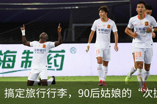 搞定旅行行李，90后姑娘的“次抛”奇遇记！